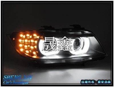 《晟鑫》全新 寶馬 09~12年 E90 E91 小改款 導光 LED方向燈 HID版 遠近魚眼 黑底 大燈組
