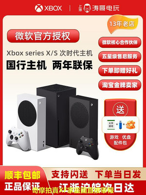 微軟Xbox Series S/X 國行主機 XSS XSX 日美版 次世代4K游戲主機