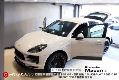 保時捷 Porsche Macan S 升級日本喇叭BEWITH Reference AM Trio套裝喇叭 H1110