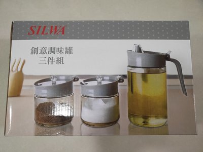 SILWA西華創意調味罐三件組(玻璃調味罐*2玻璃油壺*1)