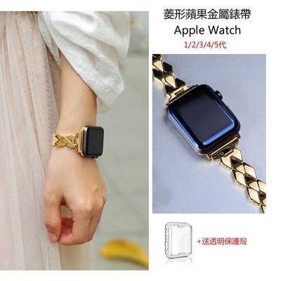 蘋果手錶精鋼錶帶 Apple watch 5代 4代錶帶 菱形金屬替換錶帶 iwatch1/2/3錶帶 保護殼40mm