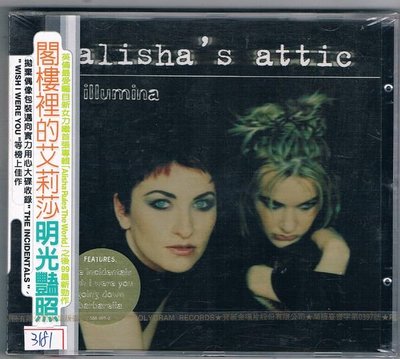 [鑫隆音樂]西洋CD-閣樓裡的艾莉莎Alisha's Attic:明光豔照 [731455899122]全新/免競標