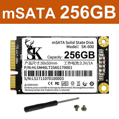 msata256g固態128g 256g 512g 1t 一體機筆記本全新