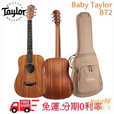 【民揚樂器】Taylor 旅行吉他 Baby Taylor BT2 桃花心木 面單 34吋 BT-2 木吉他 公司貨