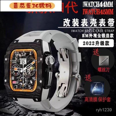 【番茄蛋3C數碼】蘋果錶帶碳纖維理查德AppleWatch改裝錶殼風格適用於iwatch s7/8 YBK7