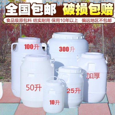 下殺 食品級加厚儲水桶裝水大號塑料酵素桶密封發酵桶25kg釀酒桶帶蓋