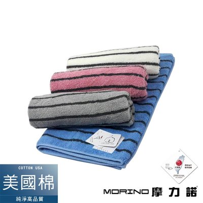 美國棉色紗彩條毛巾【MORINO】-MO764