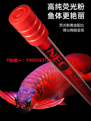 魚缸燈NEC魚缸燈T8龍紅龍魚專用發色三基色自然色燈管防水潛水燈