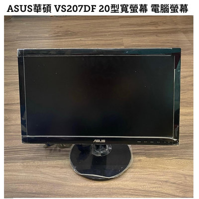 ASUS華碩 VS207DF 20型寬螢幕 電腦螢幕桌上型電腦（黑）高雄自取