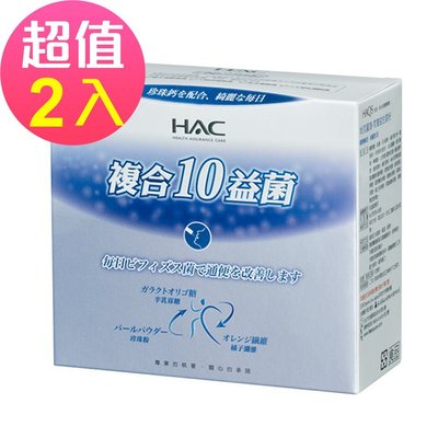 【永信HAC】常寶益生菌粉x2盒(30包/盒)