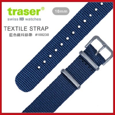 TRASER Textile strap藍色織料錶帶#108230【AH03146】99愛買