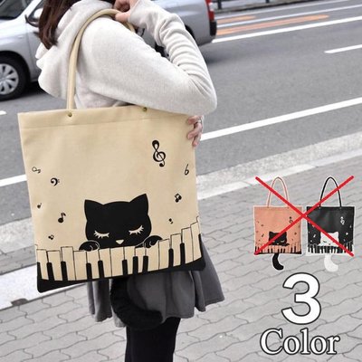 【噗嘟小舖】現貨特價 日本 貓咪 鋼琴 手提袋 A4可放 (微瑕疵) 合成皮革 米色 手提包 肩背包 尾巴 音符 大容量