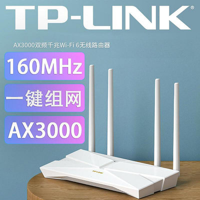 tp-li tl-xdr3010易展版 ax3000千兆雙wan口6路由器iptv口