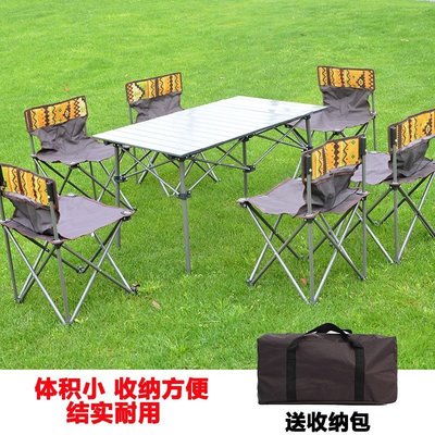 戶外折疊桌椅套裝便攜式桌子椅子野餐露營自駕燒烤休閑