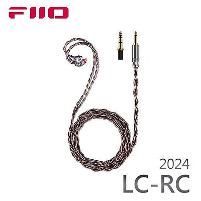 【風雅小舖】【FiiO LC-RC 高純度古河單晶銅可換插頭MMCX耳機升級線(2024版)】