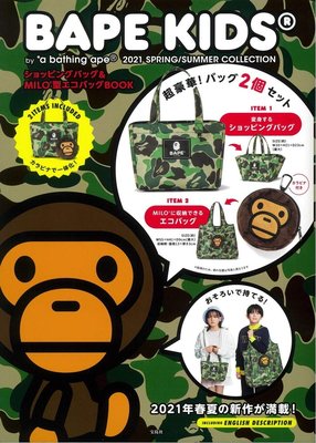 ☆Juicy☆日本雜誌附錄 BAPE KIDS 猿人頭 猴子 托特包 手拎包 手提包 提袋 MILO造型收納包 兩件組