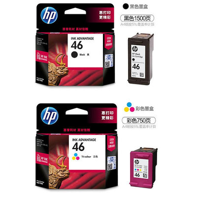 惠普46墨盒原裝HP Deskjet 2520hc 2020hc 2529 4729 2029黑色彩色打印機Y9739