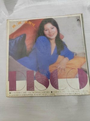 張琍敏 Disco 跳!!跳!!迪斯可 黑膠唱片 海山唱片發行