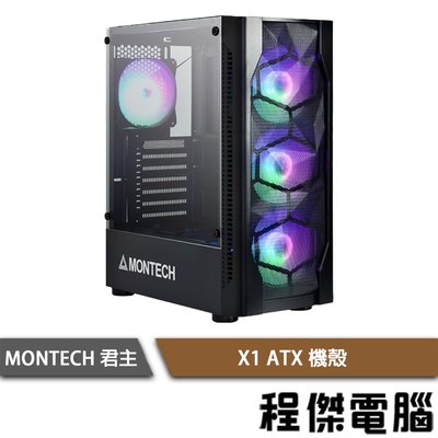 【MONTECH 君主 】X1 下置式 ATX 鋼化玻璃(黑) 機殼 『高雄程傑電腦』