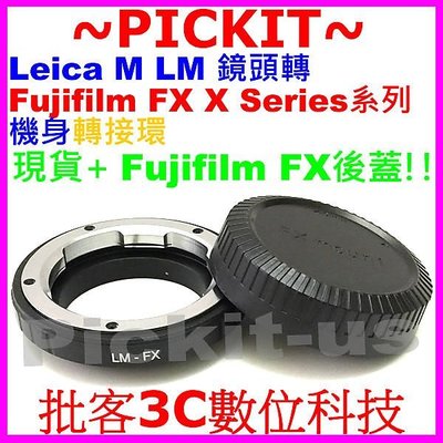後蓋無限遠對焦萊卡 Leica M LM鏡頭轉富士FUJIFILM FUJI FX X機身轉接環 X-E3 X-PRO2
