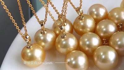 【台北周先生】現貨 天然南洋金色珍珠 含台3.2公克 金珠 頂級金色Golden 約12-13mm 18K黃金氣質美墜