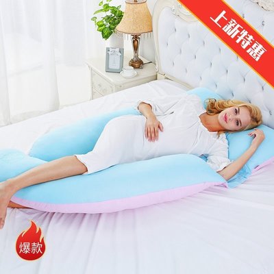 孕婦枕頭護腰側睡枕多功能護腰托腹U型睡眠枕頭換洗單枕套，特價