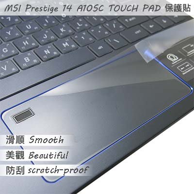 【Ezstick】MSI Prestige 14 A10SC A10RAS TOUCH PAD 觸控板 保護貼
