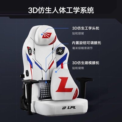 【熱賣精選】AutoFull傲風LPL聯名款電競椅炫酷RGB游戲椅人體工學電腦椅子