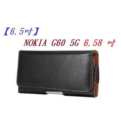 【6.5吋】NOKIA G60 5G 6.58 吋 羊皮紋 旋轉 夾式 橫式手機 腰掛皮套
