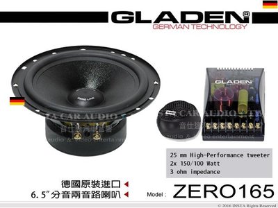 音仕達汽車音響 德國 格蘭登 GLADEN【ZERO165】 6.5吋2音路分音喇叭 六吋半二音路分音喇叭