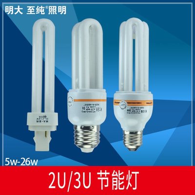 家用2u3u型直管節能燈5-25we27白光螺口2針插管插拔節能燈u型直管~特價