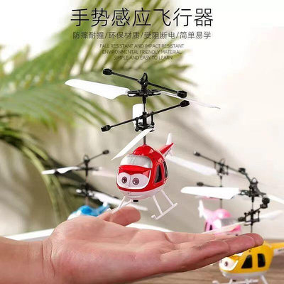 【現貨】感應智能手勢遙控直升飛機男女生兒童玩具飛行器懸浮
