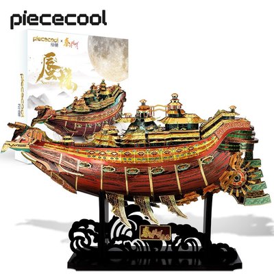 Piececool 拼酷 3D 金屬拼圖 蜃樓 立體 金屬模型 套件 積木