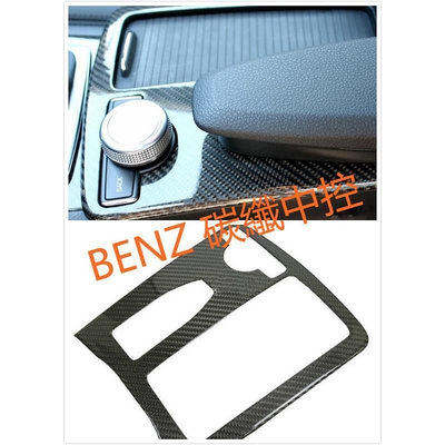 台灣現貨⚡ BENZ W204 W212 W207 水杯 杯架 碳纖 碳纖維 面板 置物  門板 拉門 按鍵 C25