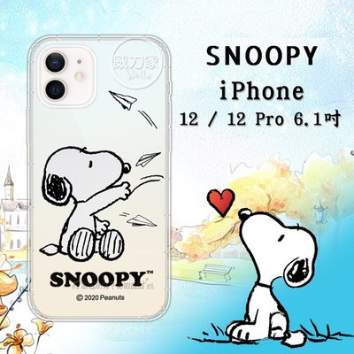威力家 史努比/SNOOPY 正版授權 iPhone 12 / 12 Pro 6.1吋共用 漸層彩繪空壓手機殼(紙飛機)