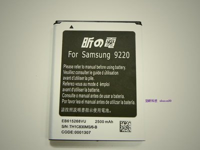 【勁昕科技】For Samsung 三星電池 Galaxy Note i9220 N7000 適用