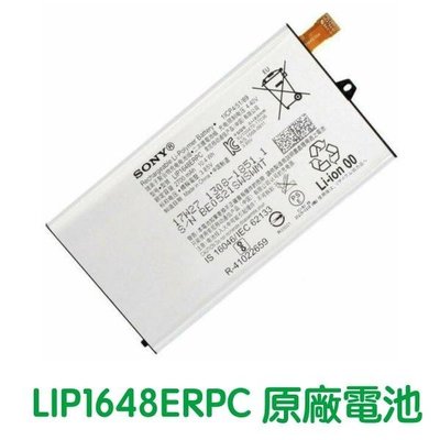 台灣現貨💞SONY XZ1 Compact XZ1 mini G8441 原廠電池 LIP1648ERPC