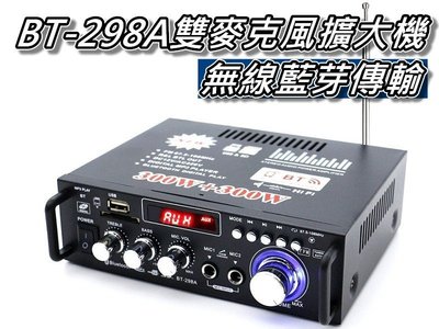 BT298A雙麥克風藍芽擴大機/家用/車用 無線藍芽傳輸5.0 USB/SD/FM收音/LED顯示 桃園《蝦米小鋪》