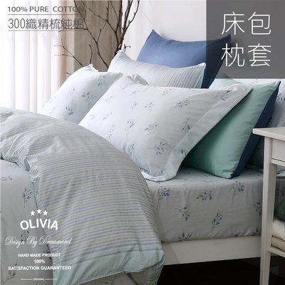 【OLIVIA 】DR910 蘇菲亞 加大雙人床包歐式枕套三件組【不含被套】300織精梳純棉 鄉村系列 台灣製
