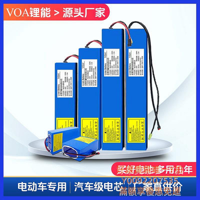 電池VOA 電動車電池36v滑板車電池48V電池60v電動車電瓶24v電池