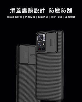 NILLKIN Redmi Note 11S 5G 手機殼 POCO M4 Pro 5G 時尚經典紋理設計 黑鏡保護殼