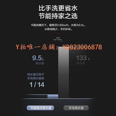 洗碗機 gree/格力洗碗機全自動家用智能熱風烘干消毒刷碗一體13套獨立式