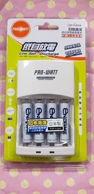 PRO-WATT(PW1236EN-75)原廠公司貨(附日本湯淺四號4入750mAh低自放鎳氫電池)智慧型充電器 充電池