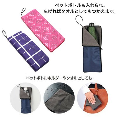 TO永遠雨季 超強吸水力 日本好用小物 雨傘套 傘包 吸水收納袋 保溫杯套 防水杯套（ZJY4/5)