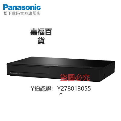 CD機 Panasonic/松下UB150GK 4KHDR藍光DVD高清播放機3D影碟機USB播放