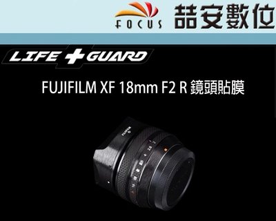 《喆安數位》LIFE+GUARD FUJIFILM XF 18mm F2 R 鏡頭貼膜 DIY包膜 3M貼膜