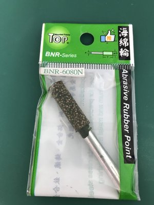 [瑞利鑽石] 綠色海綿輪 BNR-6080N~BNR-6016N 1支組(珍珠袋)
