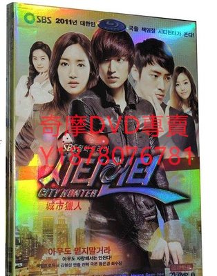 DVD 2011年 城市獵人 韓劇