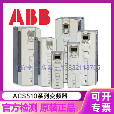 變頻器 ABB變頻器acs510系列1.1-160KW三相380V控制面板風機水泵530/580