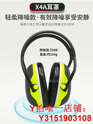 3M X4A隔音耳罩降噪音射擊睡覺耳罩舒適型睡眠工地學習工業用耳罩